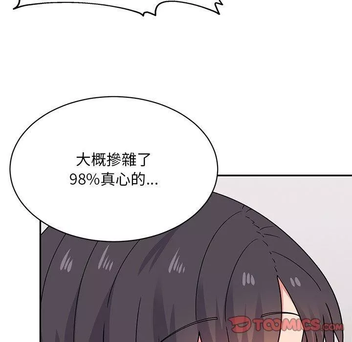 頑皮少女敏兒第35話