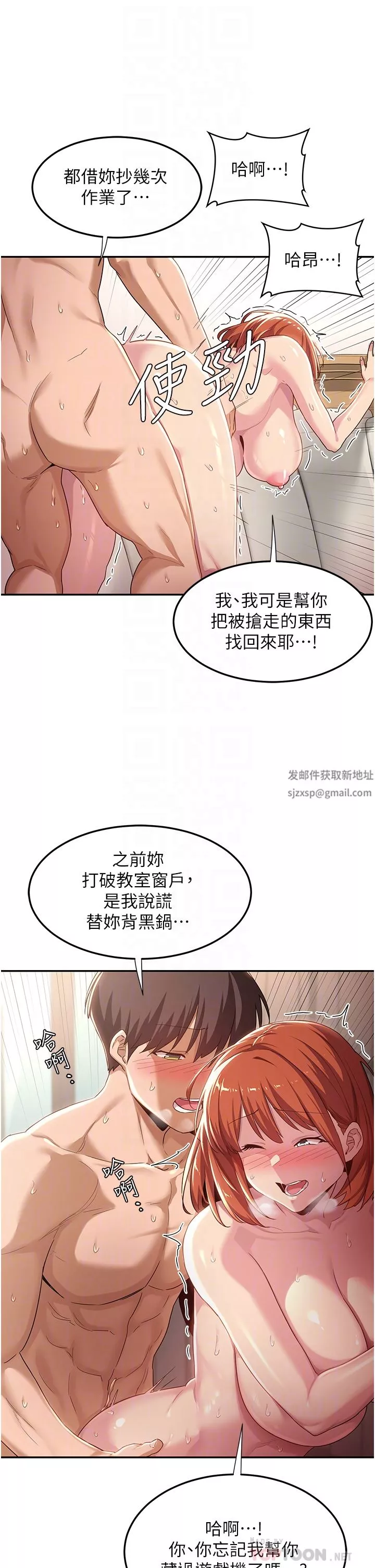 深度交流會第61話-會XX的女生都性慾爆表!