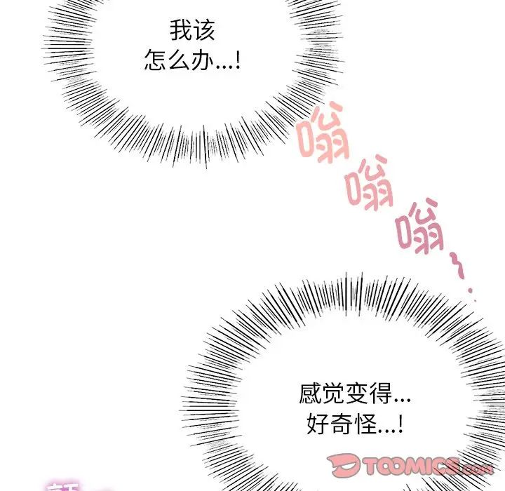 屋檐下的光第7話