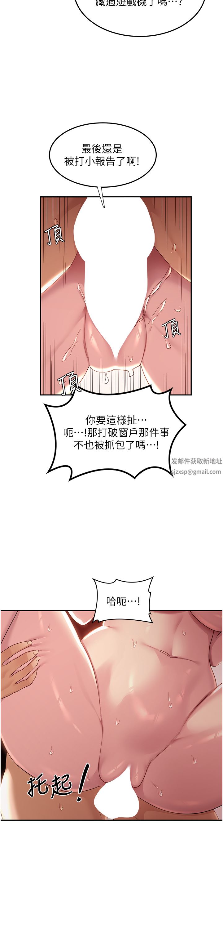 深度交流会第61话-会XX的女生都性慾爆表!