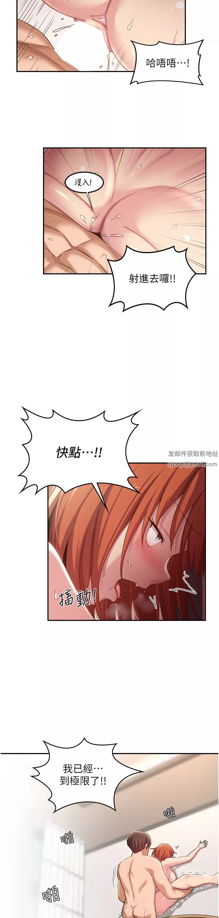 深度交流會第61話-會XX的女生都性慾爆表!