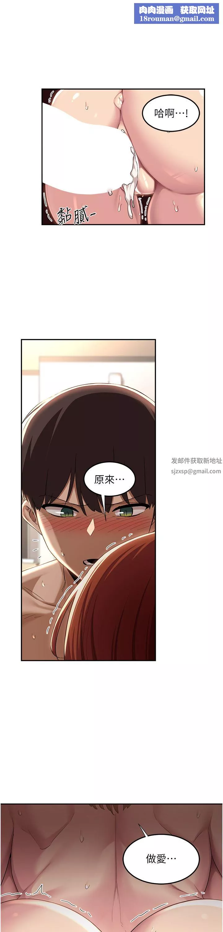 深度交流會第61話-會XX的女生都性慾爆表!
