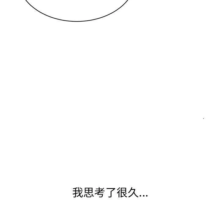 頑皮少女敏兒第35話
