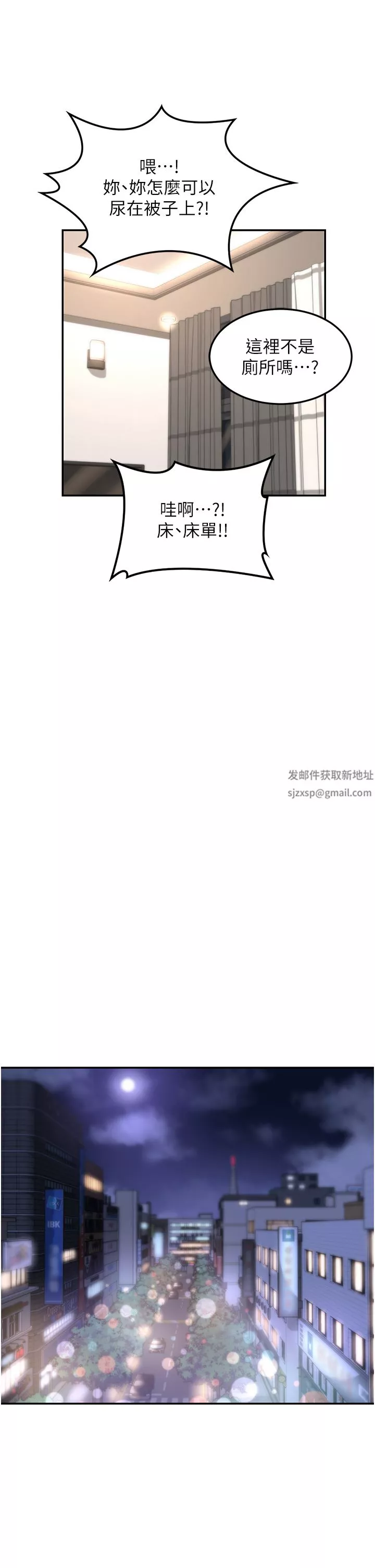 深度交流会-第61话-会XX的女生都性慾爆表! - 图片 24