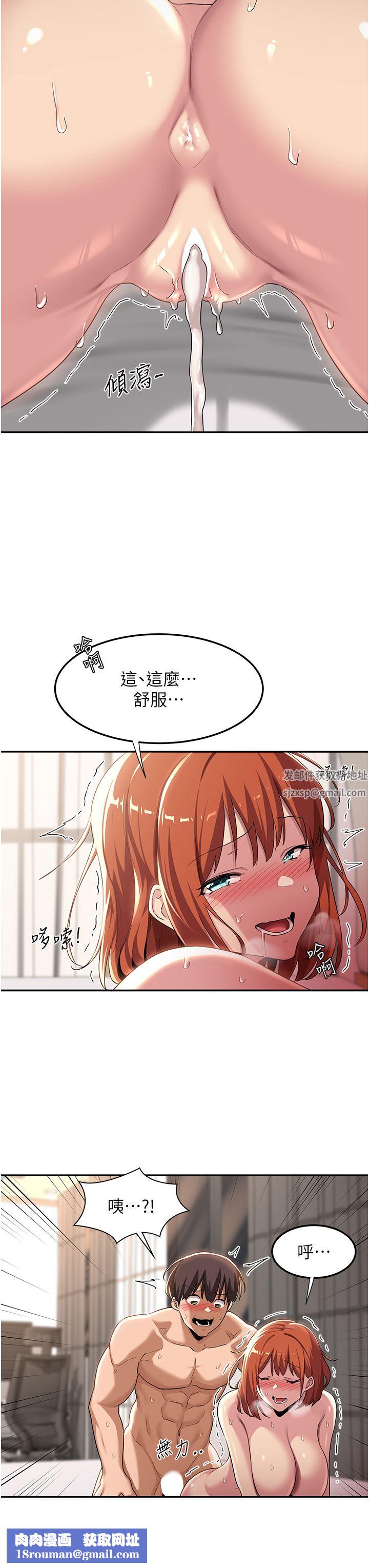 深度交流会第61话-会XX的女生都性慾爆表!