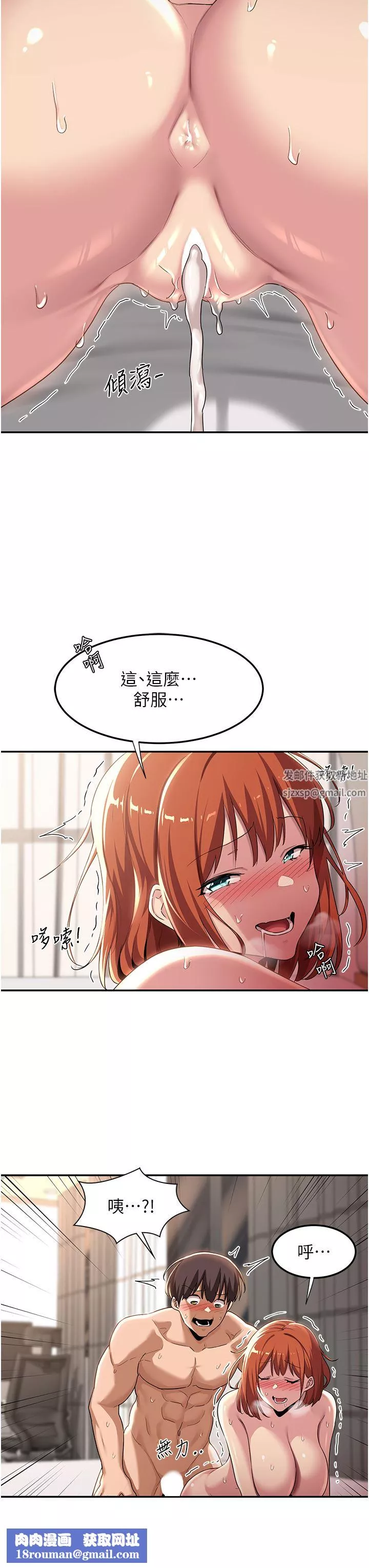 深度交流會第61話-會XX的女生都性慾爆表!