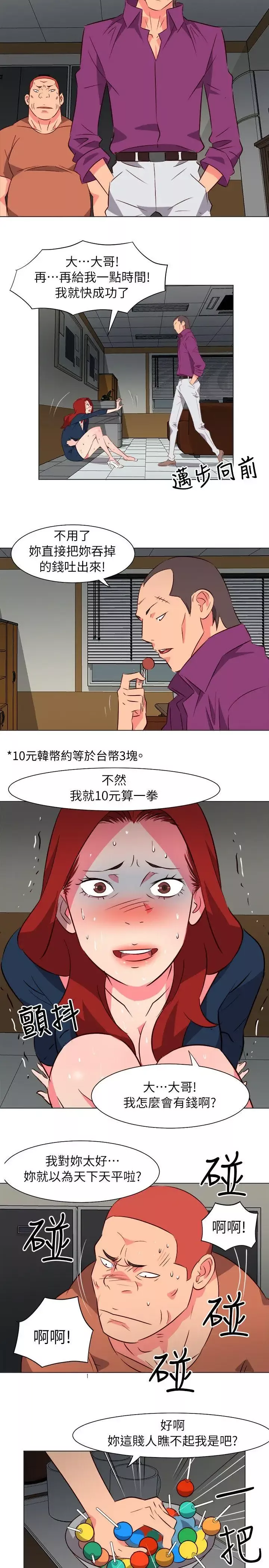 303号房的女人-第30话 - 图片 5