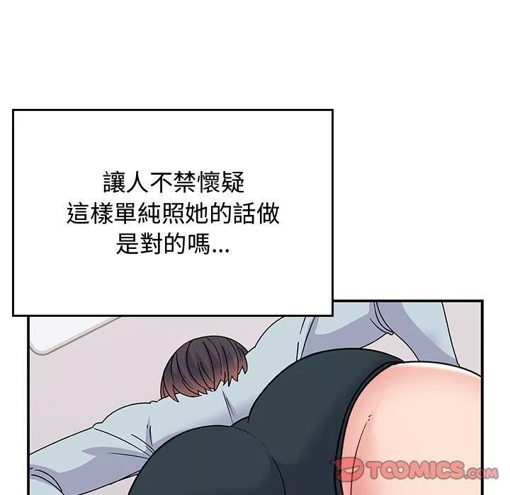 顽皮少女敏儿-第35话 - 图片 44
