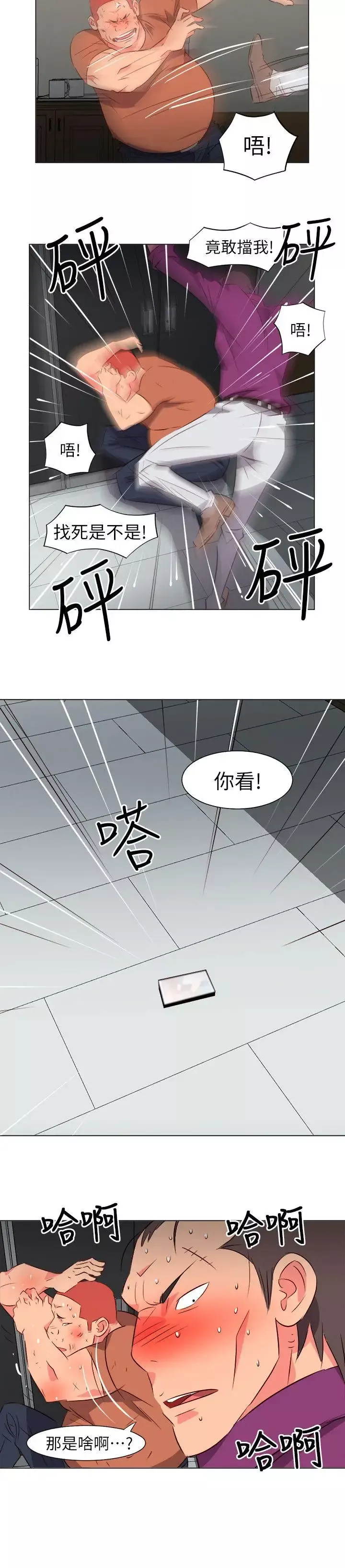 303號房的女人第30話