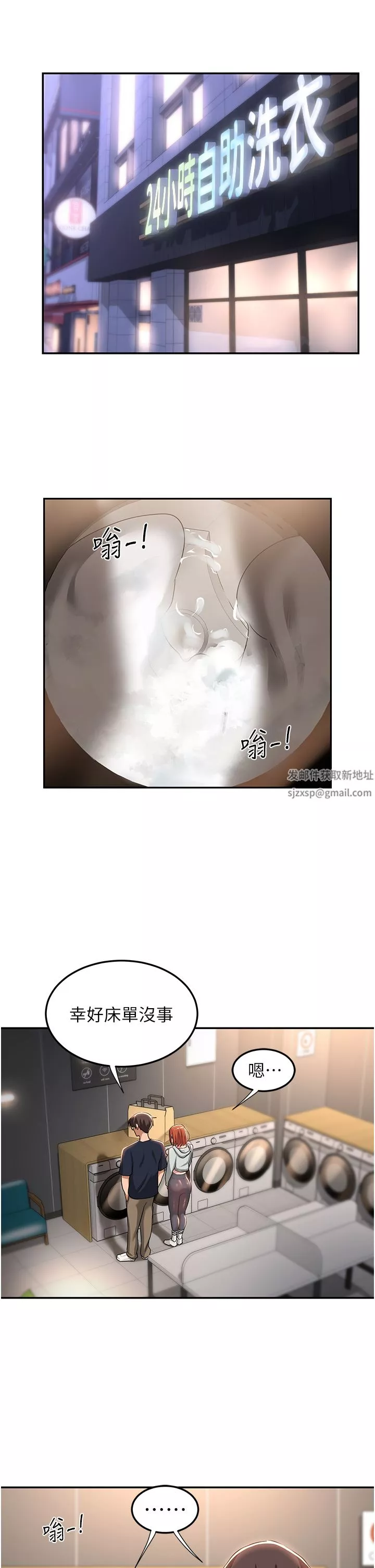 深度交流会-第61话-会XX的女生都性慾爆表! - 图片 26