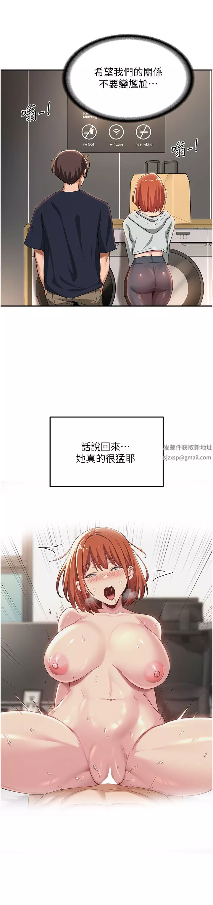深度交流會第61話-會XX的女生都性慾爆表!