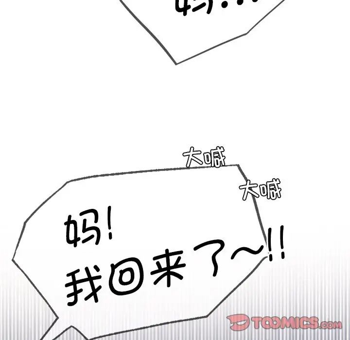 屋檐下的光第7话