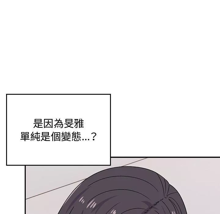 顽皮少女敏儿-第35话 - 图片 48