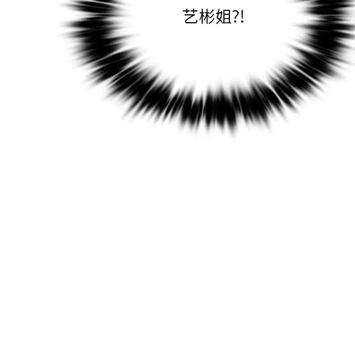 屋檐下的光第7话