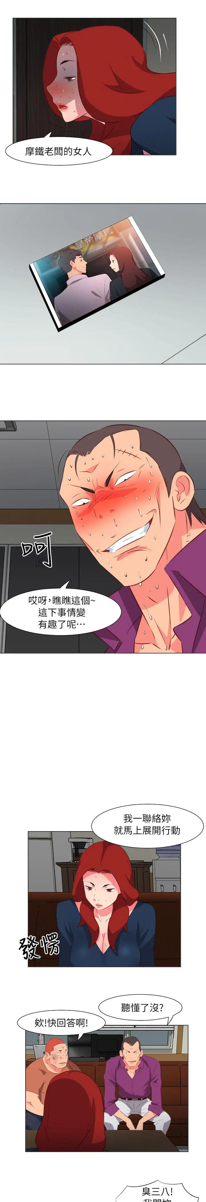 303号房的女人第30话