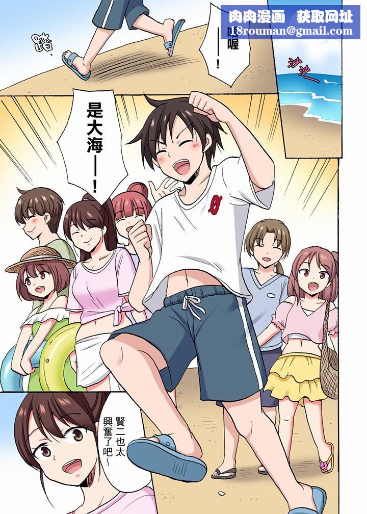 「明明說好只蹭蹭的…」苦苦懇求大哥的女友不戴套SEX!!第47話