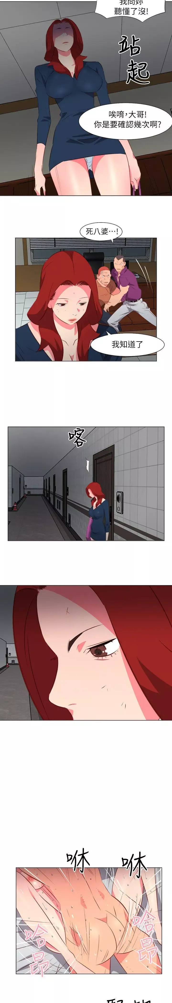 303號房的女人第30話