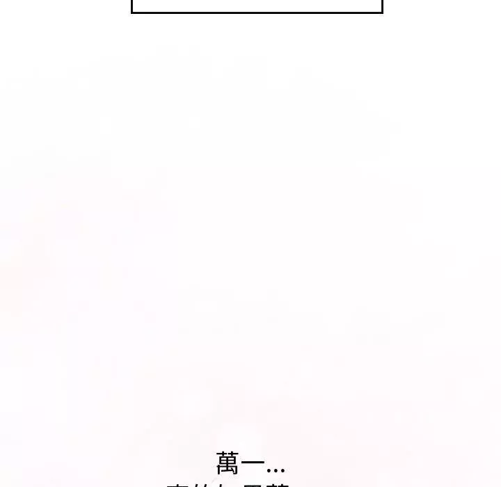 頑皮少女敏兒第35話