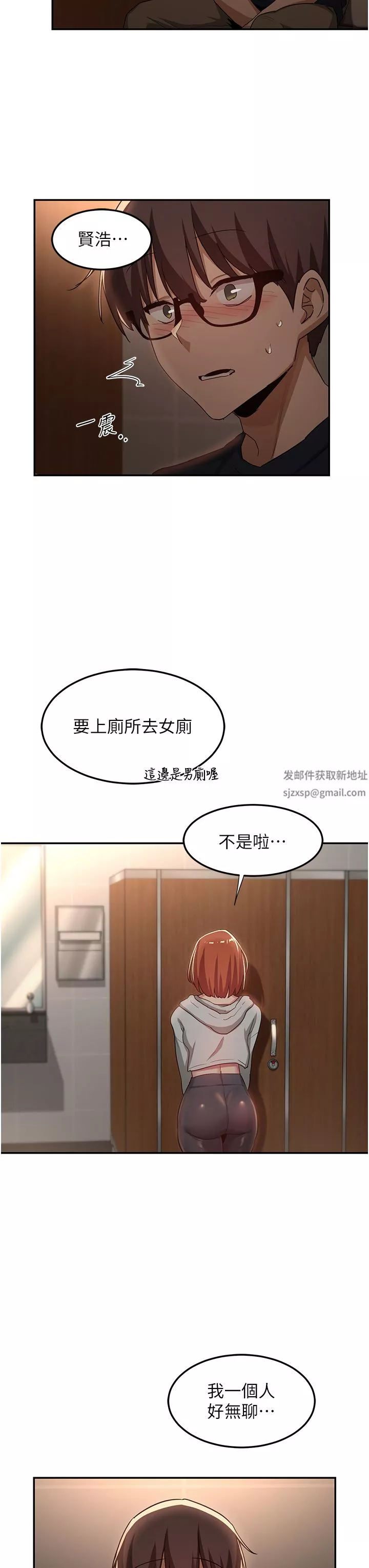 深度交流會第61話-會XX的女生都性慾爆表!