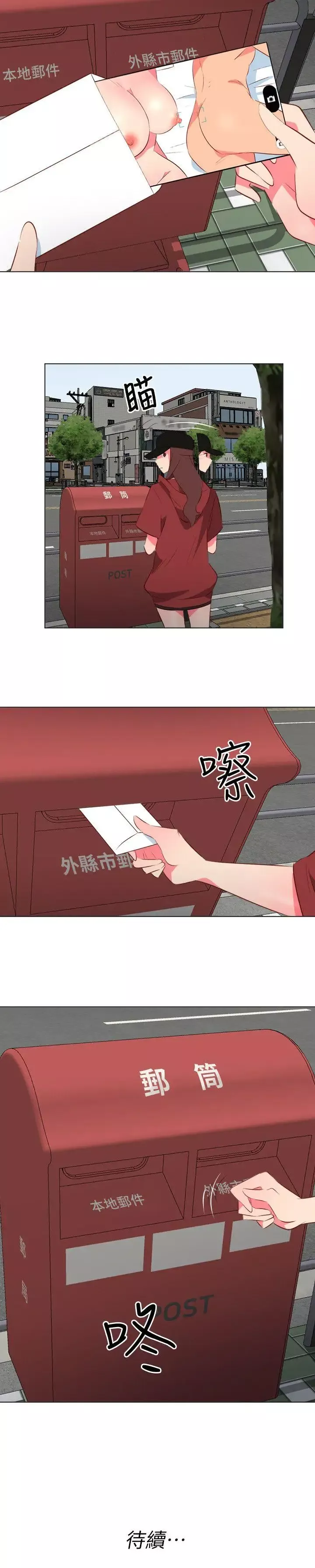303號房的女人第30話