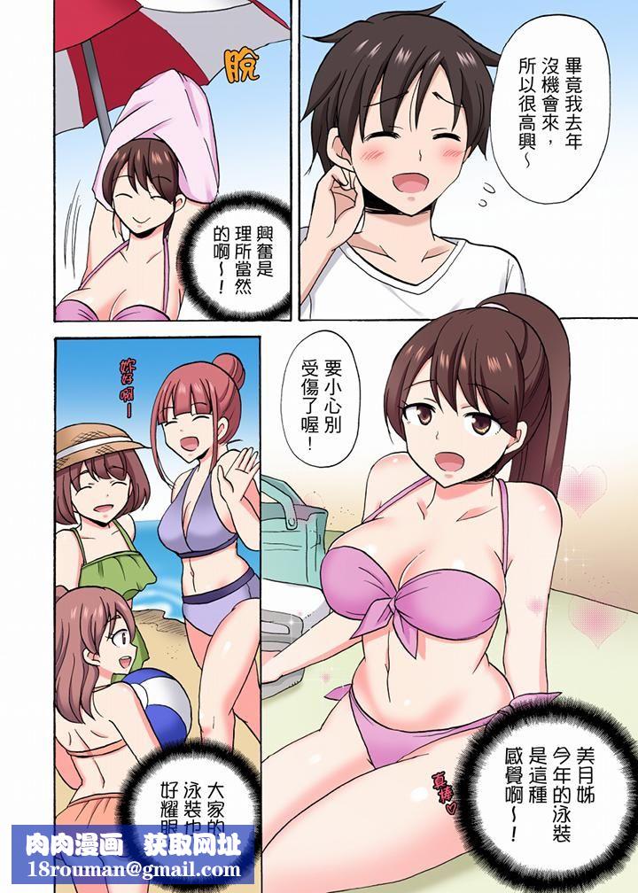 「明明說好只蹭蹭的…」苦苦懇求大哥的女友不戴套SEX!!第47話