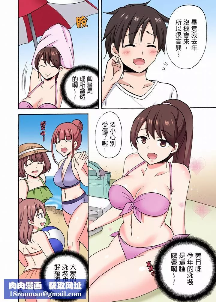 「明明说好只蹭蹭的…」苦苦恳求大哥的女友不戴套SEX!!-第47话 - 图片 9