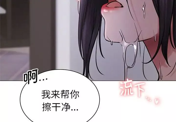 屋檐下的光第8話