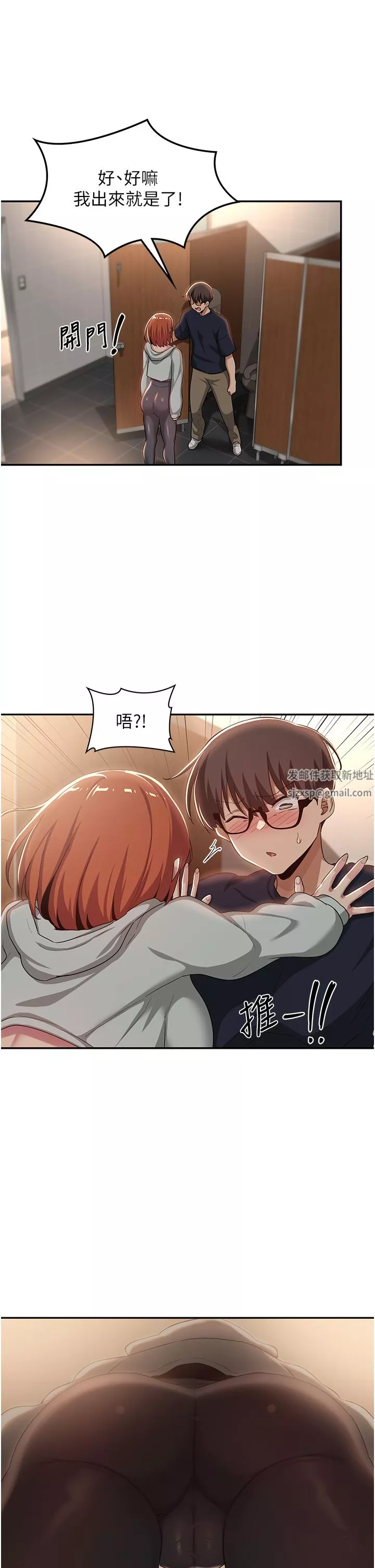 深度交流会-第61话-会XX的女生都性慾爆表! - 图片 35