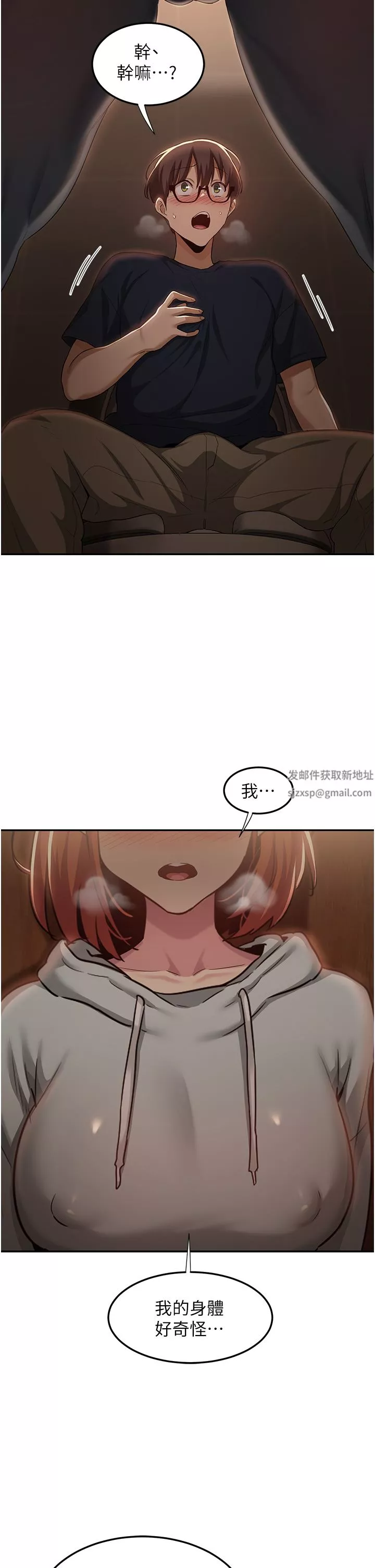 深度交流会-第61话-会XX的女生都性慾爆表! - 图片 36