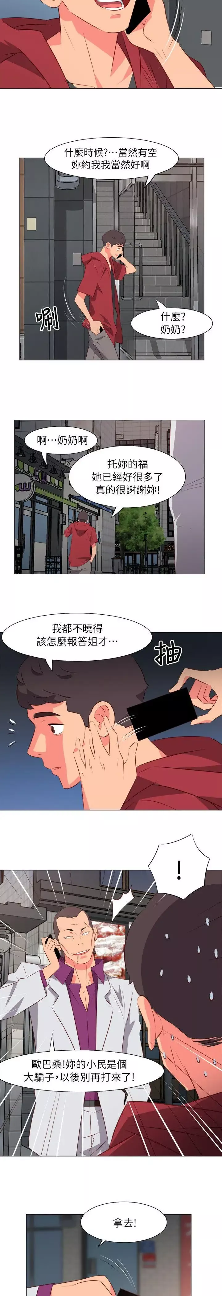 303號房的女人第31話