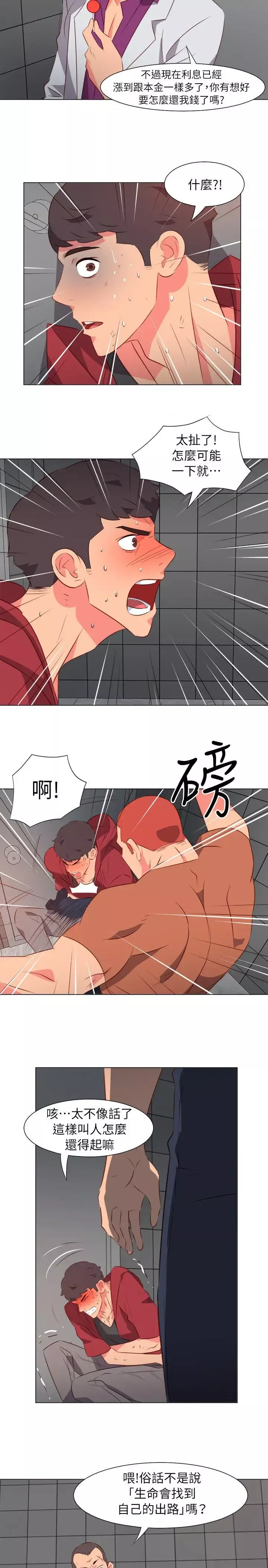 303号房的女人-第31话 - 图片 5