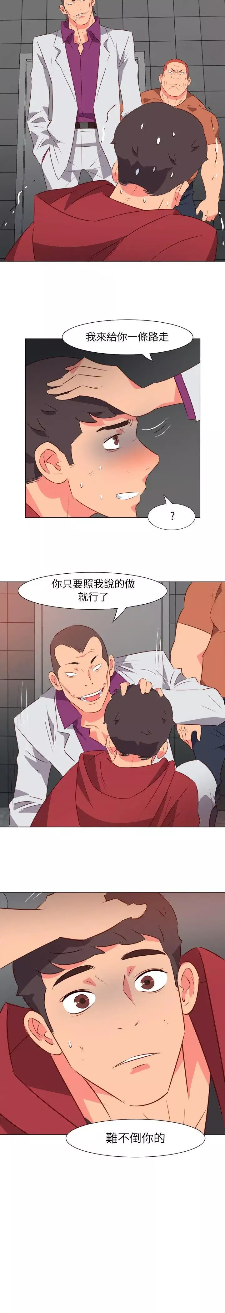 303号房的女人-第31话 - 图片 6