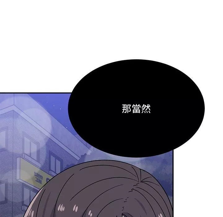 顽皮少女敏儿-第35话 - 图片 66