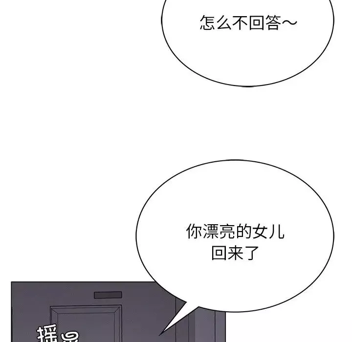 屋檐下的光第8話
