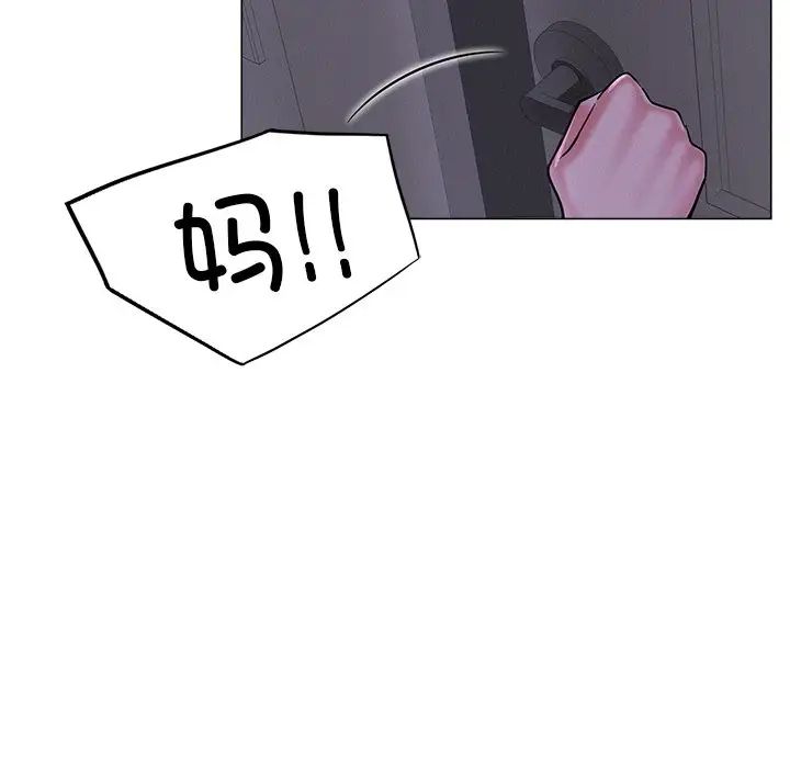 屋檐下的光第8話