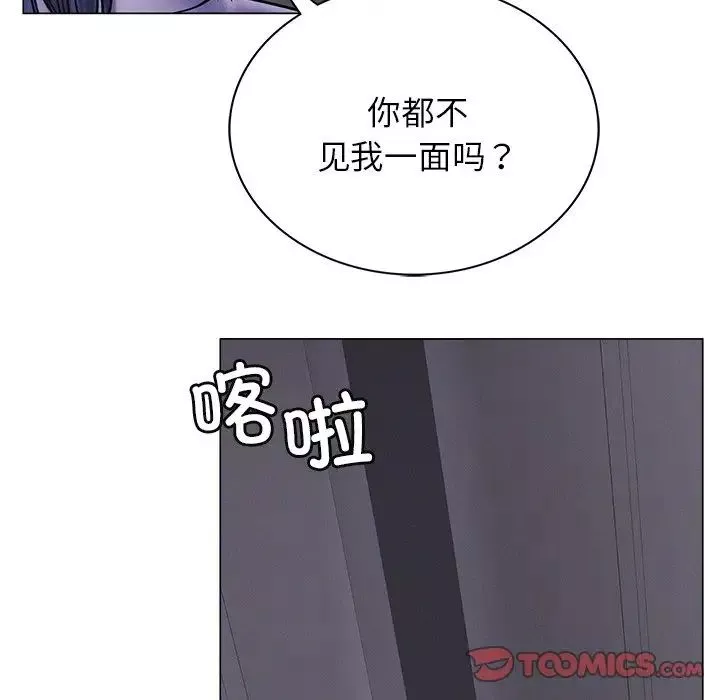 屋檐下的光-第8话 - 图片 21