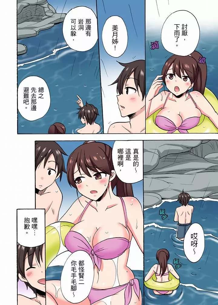 「明明说好只蹭蹭的…」苦苦恳求大哥的女友不戴套SEX!!-第48话 - 图片 7