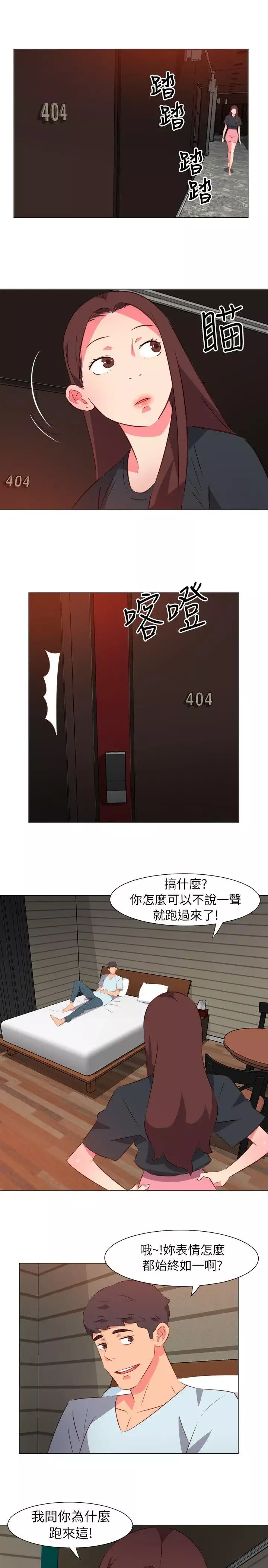 303號房的女人第31話