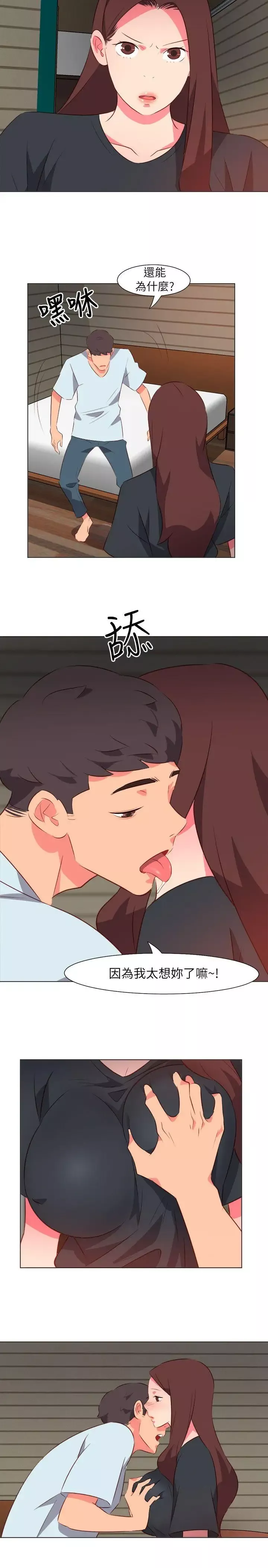 303號房的女人第31話
