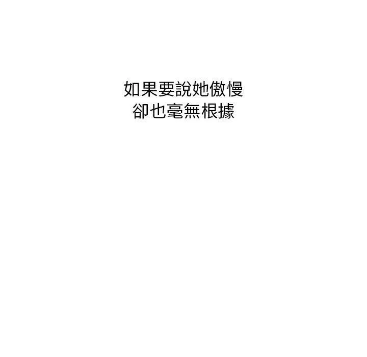顽皮少女敏儿-第35话 - 图片 73