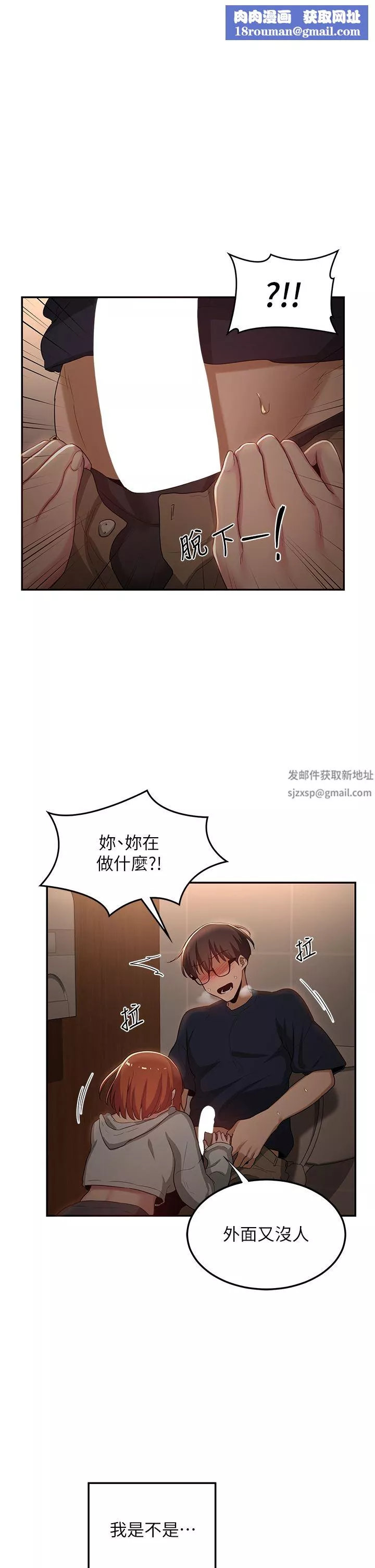 深度交流会-第62话-做到你说交往为止!! - 图片 1