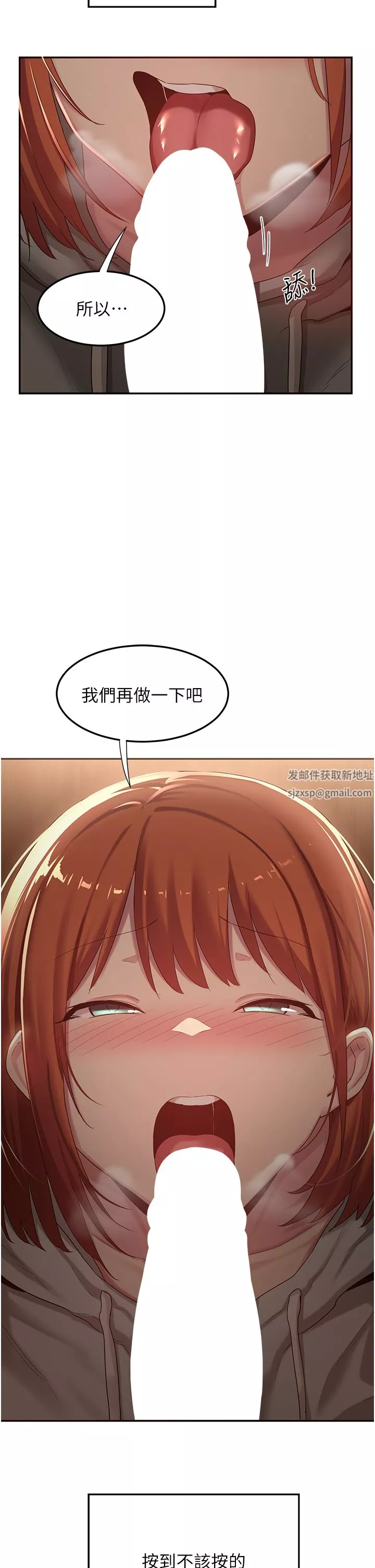 深度交流會第62話-做到你說交往為止!!