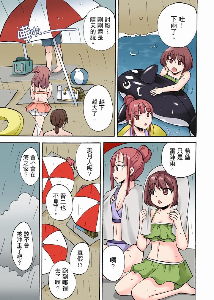 「明明说好只蹭蹭的…」苦苦恳求大哥的女友不戴套SEX!!第48话