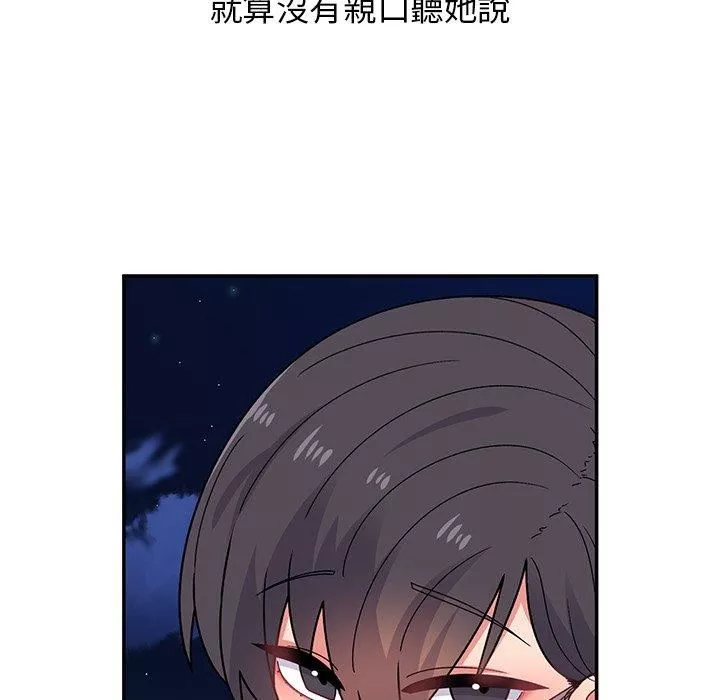 頑皮少女敏兒第35話