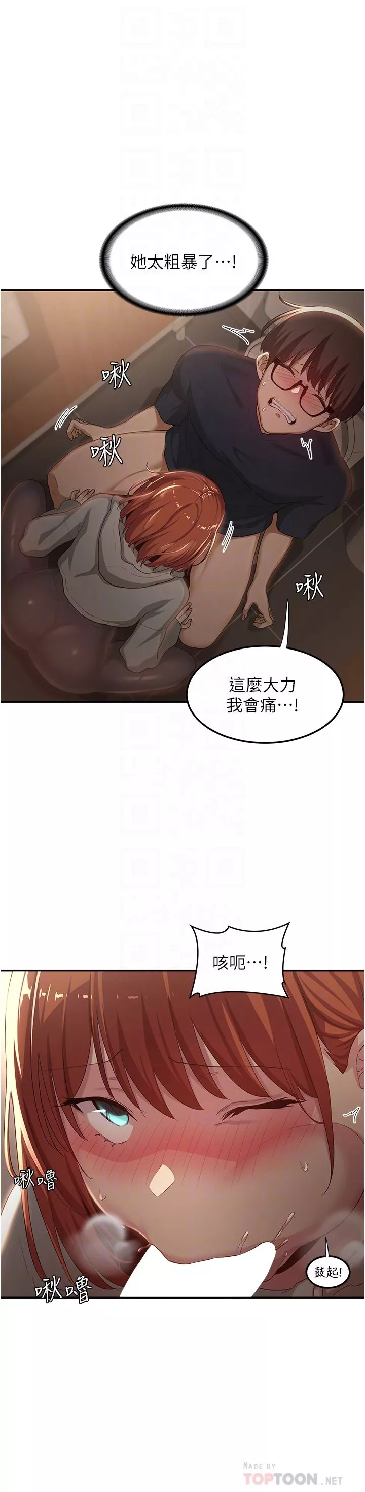 深度交流会-第62话-做到你说交往为止!! - 图片 8