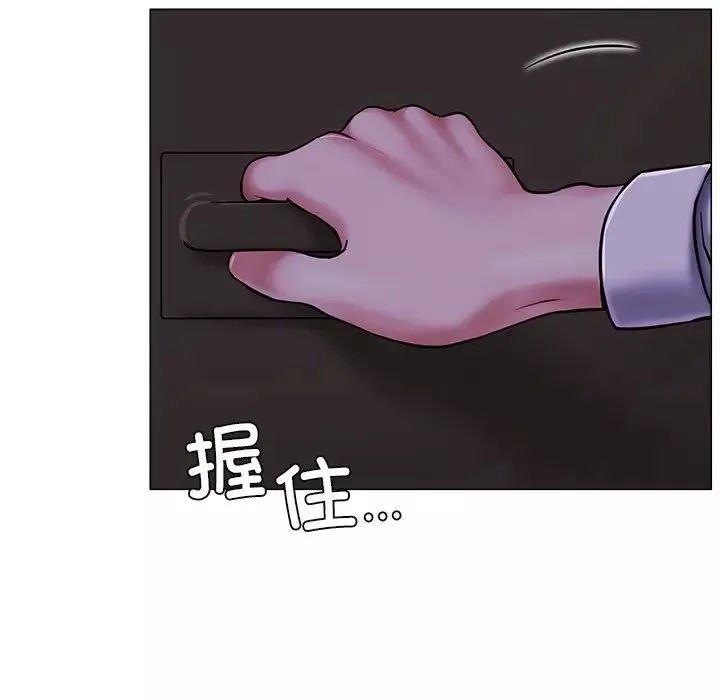 屋檐下的光-第8话 - 图片 33