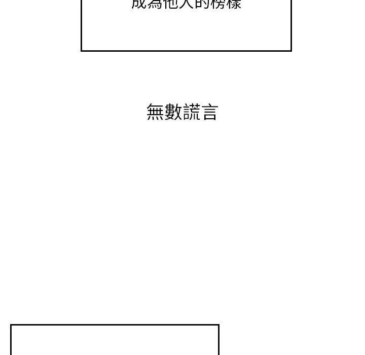 頑皮少女敏兒第35話