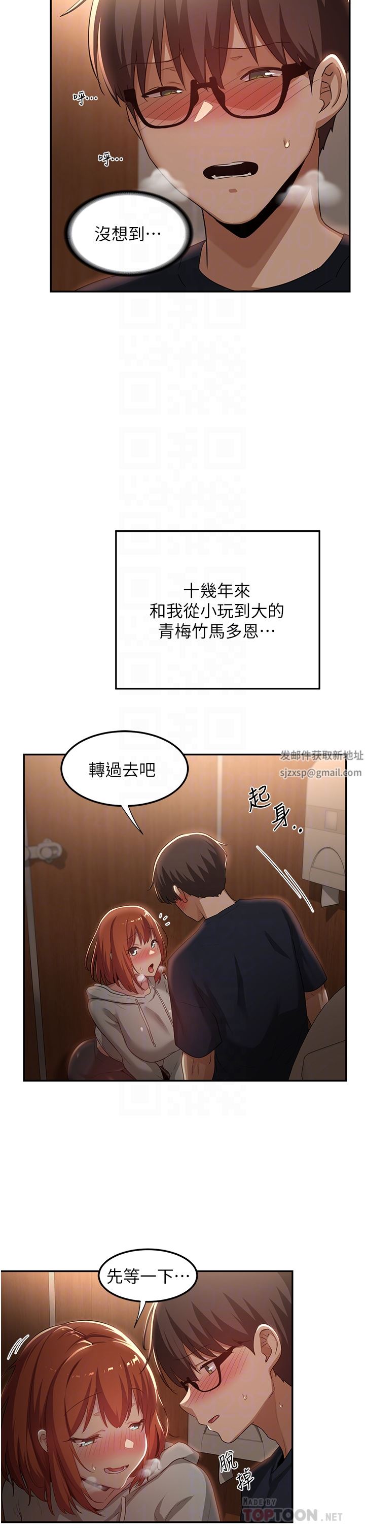 深度交流会第62话-做到你说交往为止!!