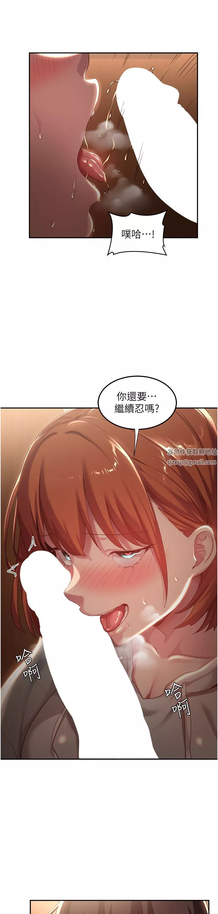 深度交流会-第62话-做到你说交往为止!! - 图片 9