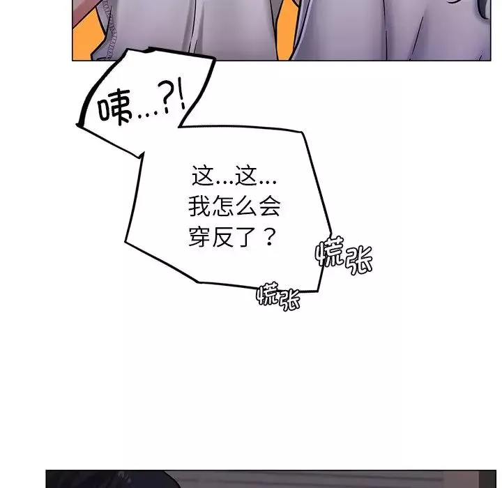 屋檐下的光-第8话 - 图片 43